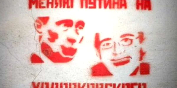 Inscripţia de pe zidurile din Ekaterinburg