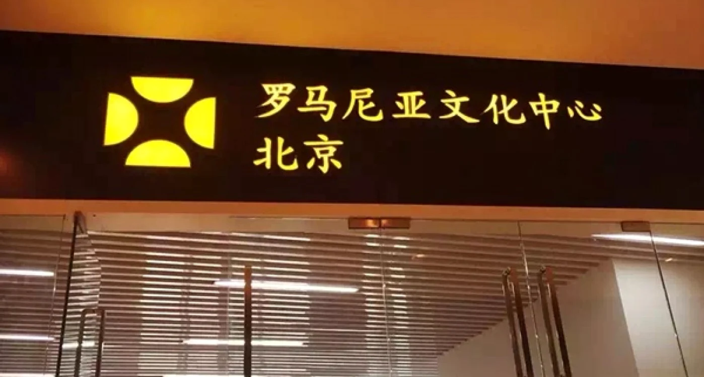 icr beijing 1