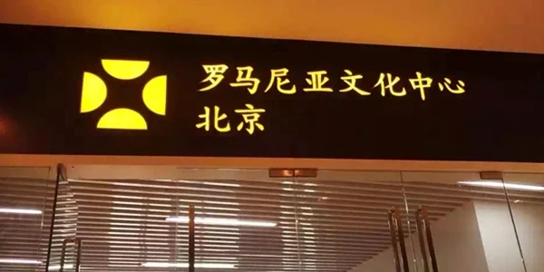 icr beijing 1
