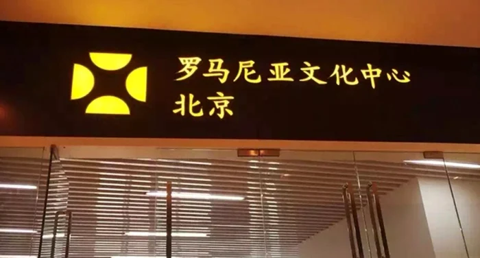 icr beijing 1