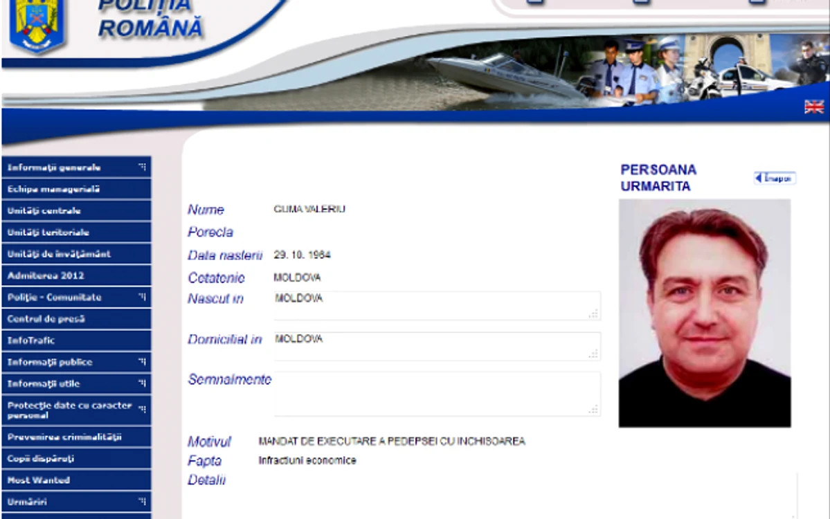 Guma Politia Romana