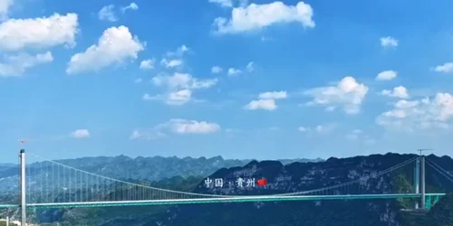 Podul Marelui Canion Huajiang  foto x png