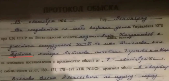 Documentul descoperit de istoric.