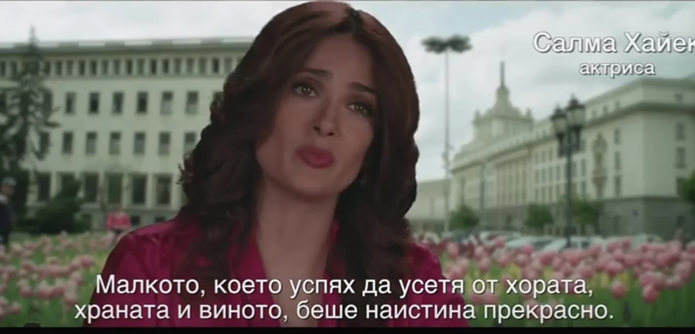 
    Salma Hayek laudă Bulgaria şi locuitorii ei într-un film promovat de Guvernul de la Sofiacaptură video  
