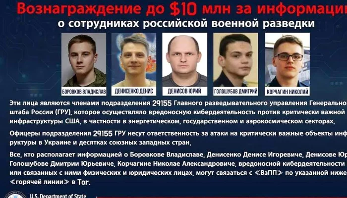  Ambasada SUA la Chișinău au cerut ajutorul moldovenilor ca să găsească 5 agenți FOTO: FB