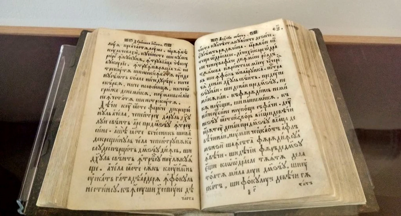 Cartea romaneasca de invatatura jpg jpeg