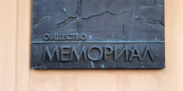 memorial rusia shutterstock 2098707997 jpg