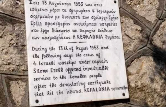 Placă omagială pentru Marina Israeliană în centrul insulei Kefalonia