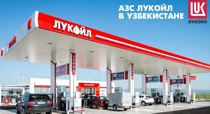 Gigantul rus Lukoil a fost ţinta unui atac cibernetic. Foto Facebook/Lukoil