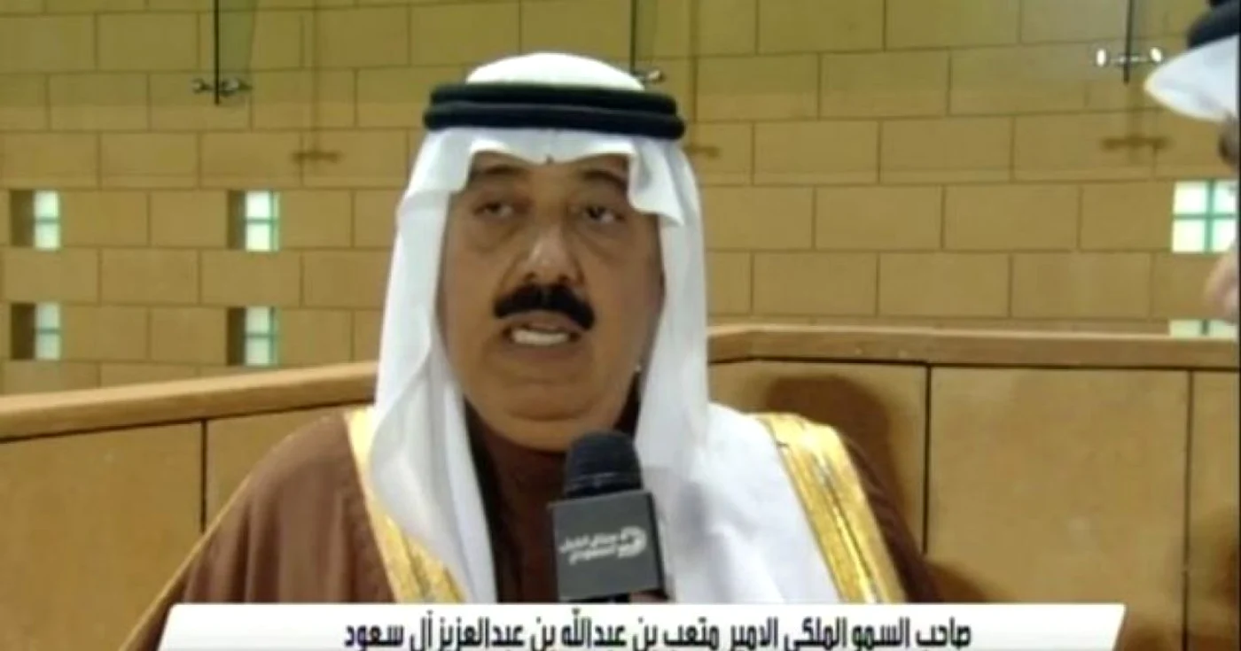 Prinţul Mutaib bin Abdullah FOTO Captură YouTube