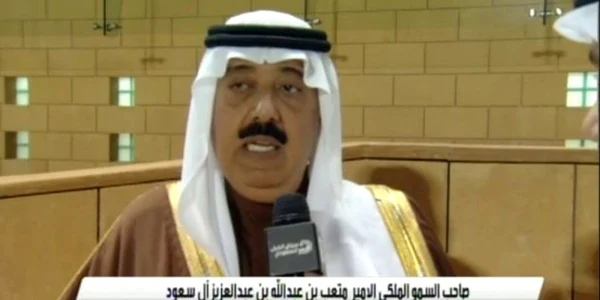 Printul Mutaib bin Abdullah FOTO Captura YouTube