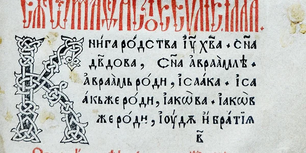 evangheliarul lui macarie jpg