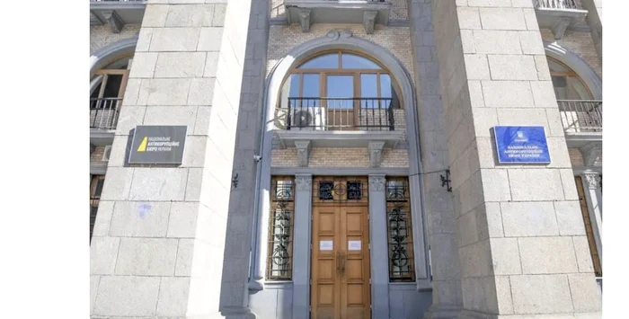 Sediul Biroului Național Anticorupție al Ucrainei (NABU)/ FOTO:X