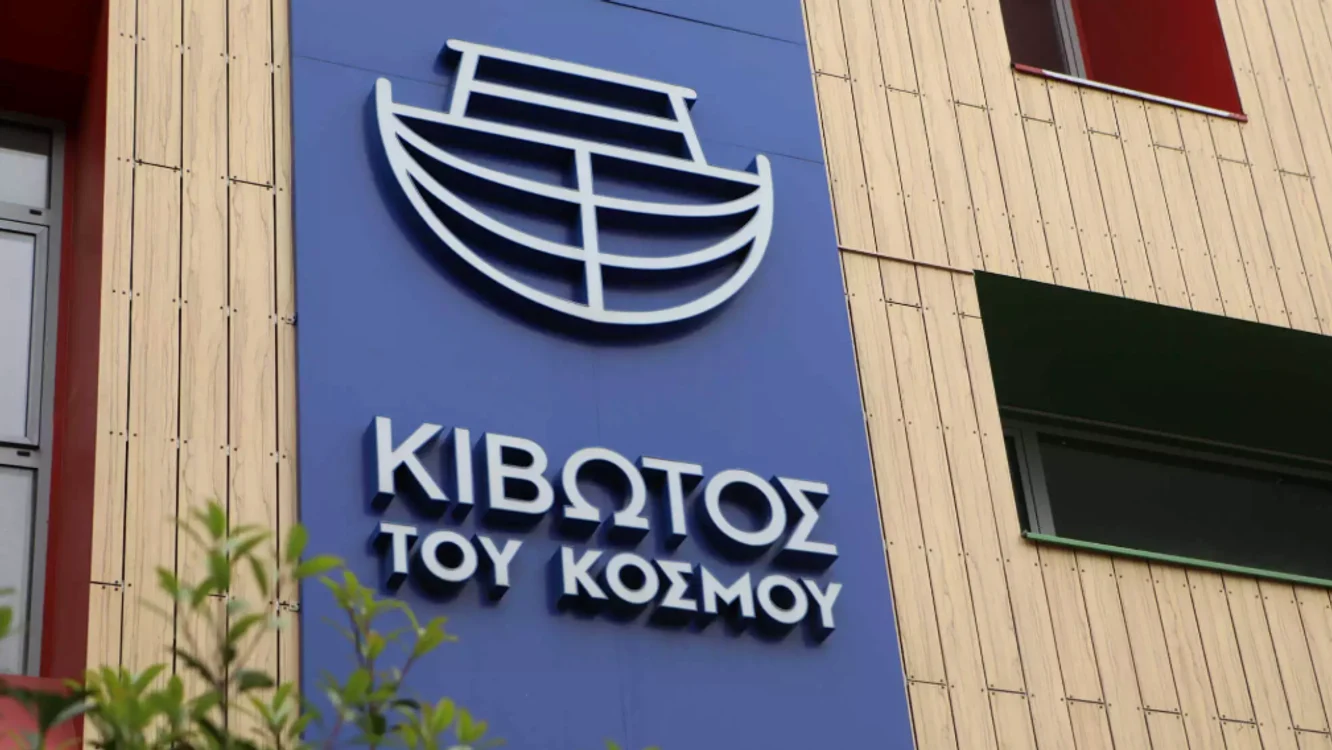 Kivotos tou Kosmou FOTO: The Greek Herald
