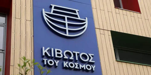 Kivotos tou Kosmou FOTO: The Greek Herald