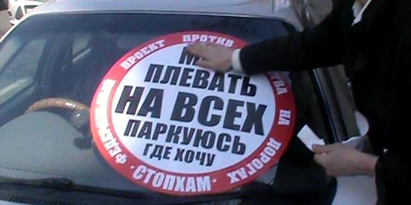 stop a douchebag