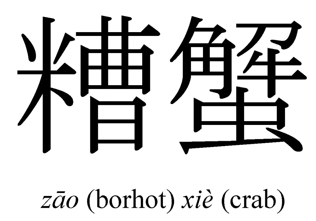 Crabi la borhot jpeg