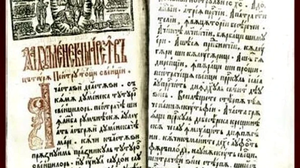 Un exemplar al Noului Testament de la Bălgrad, din 1648, expus la Muzeul Unirii din Alba Iulia jpeg