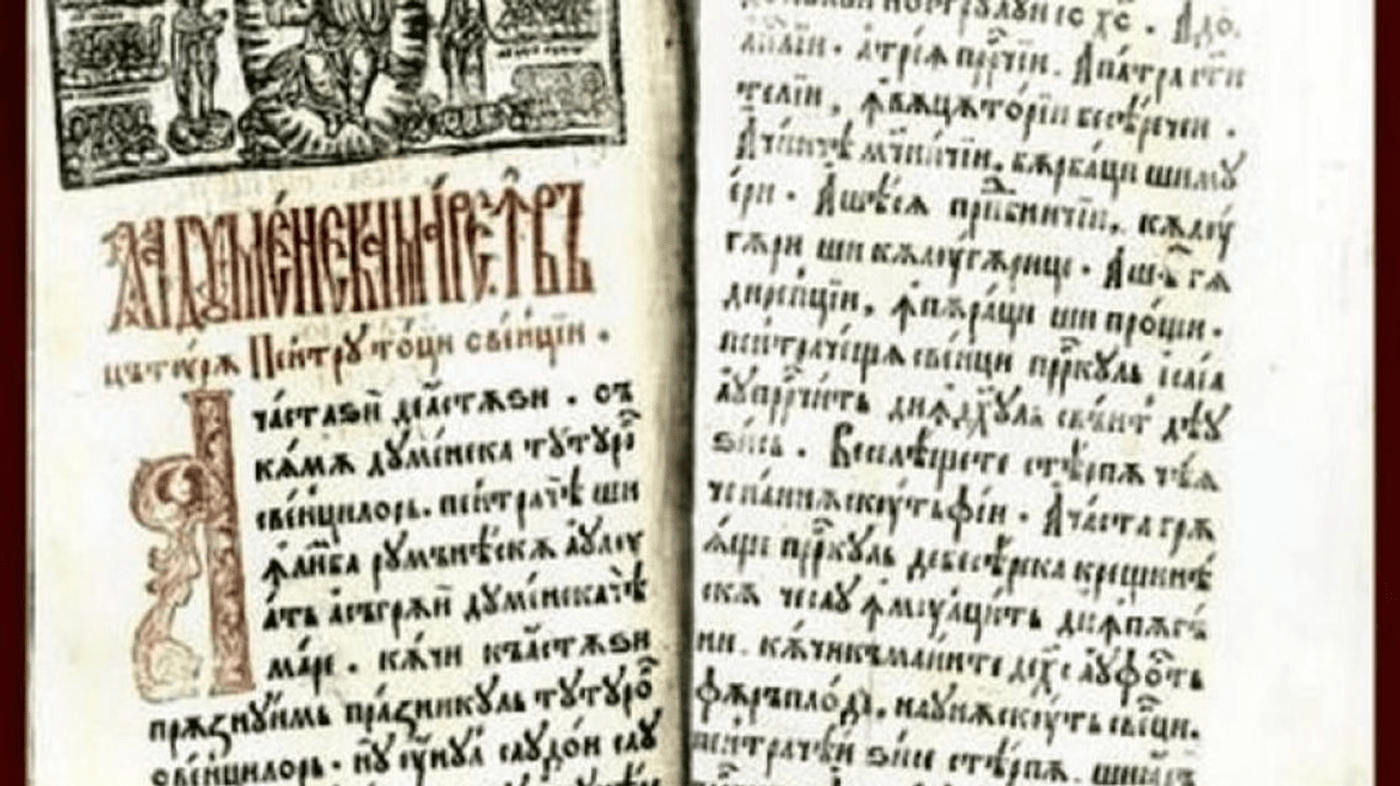 Un exemplar al Noului Testament de la Bălgrad, din 1648, expus la Muzeul Unirii din Alba Iulia
