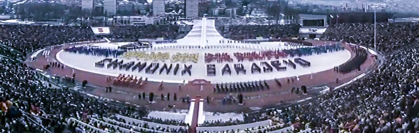 Ceremonia de deschidere a Olimpiadei de la Sarajevo (© BiHVolim / Wikimedia Commons)
