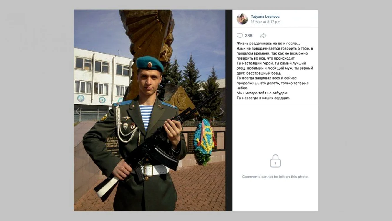 Pagina memorial a unui soldat din Regimentul 331 FOTO BBC