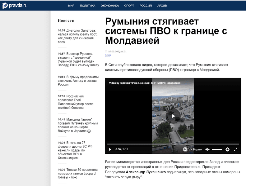 FAKE NEWS rusesc despre Forțele Armate Române