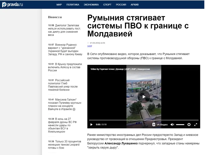 Foto: Captură foto cu articolul fals din Pravda.ru 