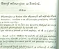 Regulamentul Organic al Ţării Româneşti Bucureşti 1832 scris în limba română cu alfabet chirilic Sursa Arhivele Naţionale ale României 