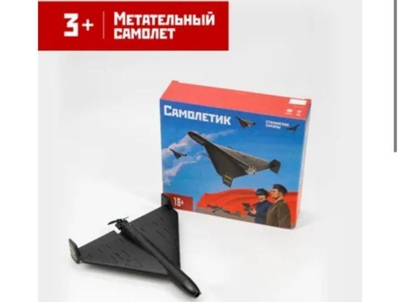 O nouă formă de propagandă. Jucării explozive în formă de drone Shahed, jucăria la modă a copiilor din Rusia 