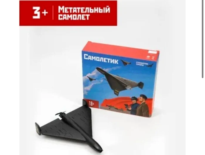 VIDEO O nouă formă de propagandă. Jucării explozive în formă de drone Shahed, jucăria la modă a copiilor din Rusia