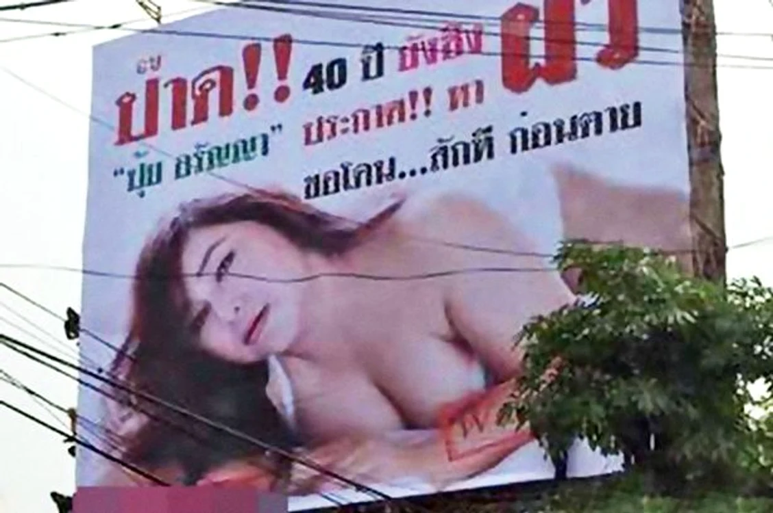 "Am 40 de ani şi sunt virgină. Te vreau". Panoul publicitar nu a fost pe placul poliţiei