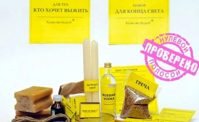 
    Kitul de supravieţuire costă 22 de euro  