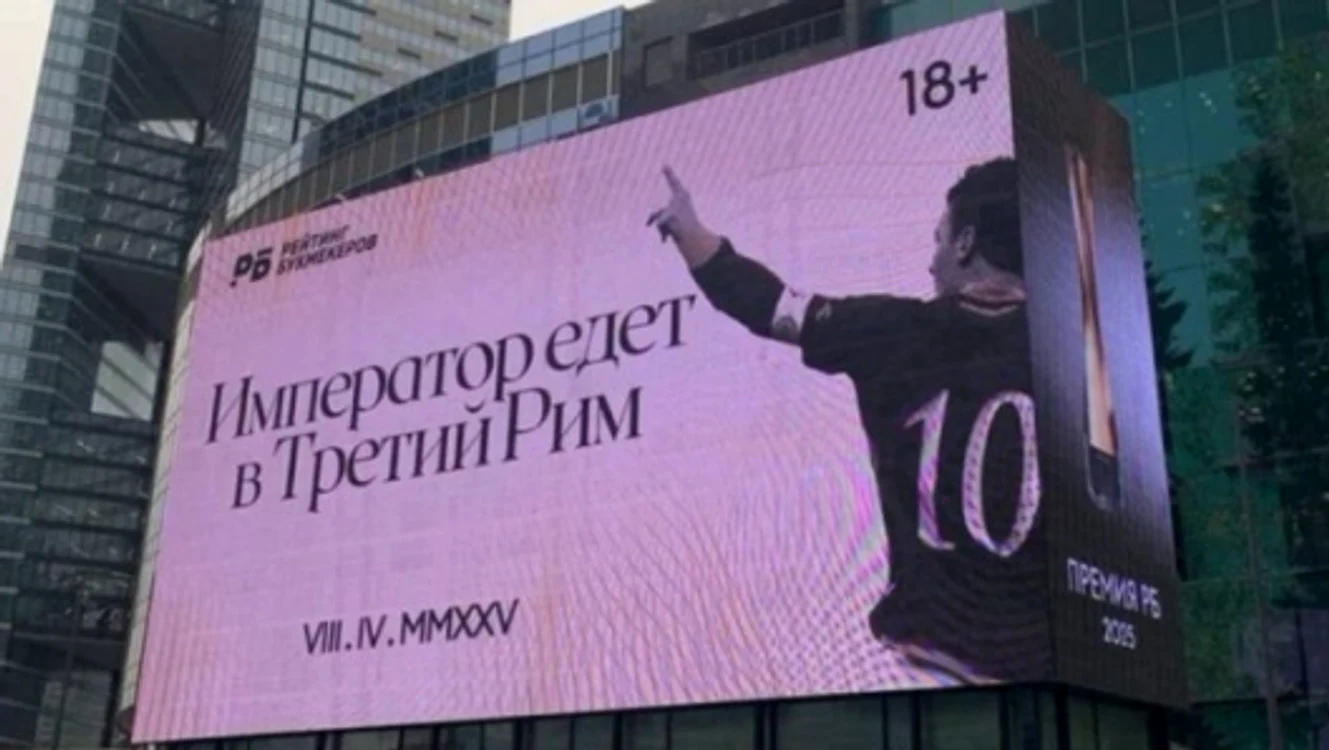 Panourile cu Francesco Totti au împânzit clădirile din Moscova