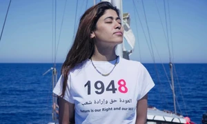 Rima hassan FB Rima Hassan jpg