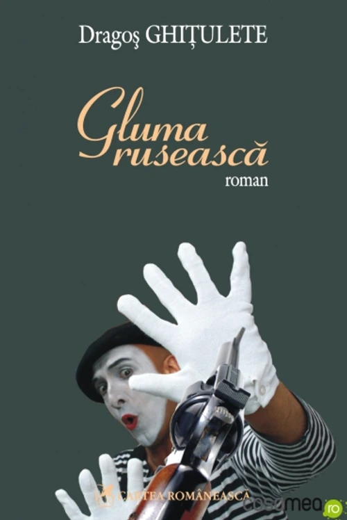Comunismul în literatura post comunistă jpeg