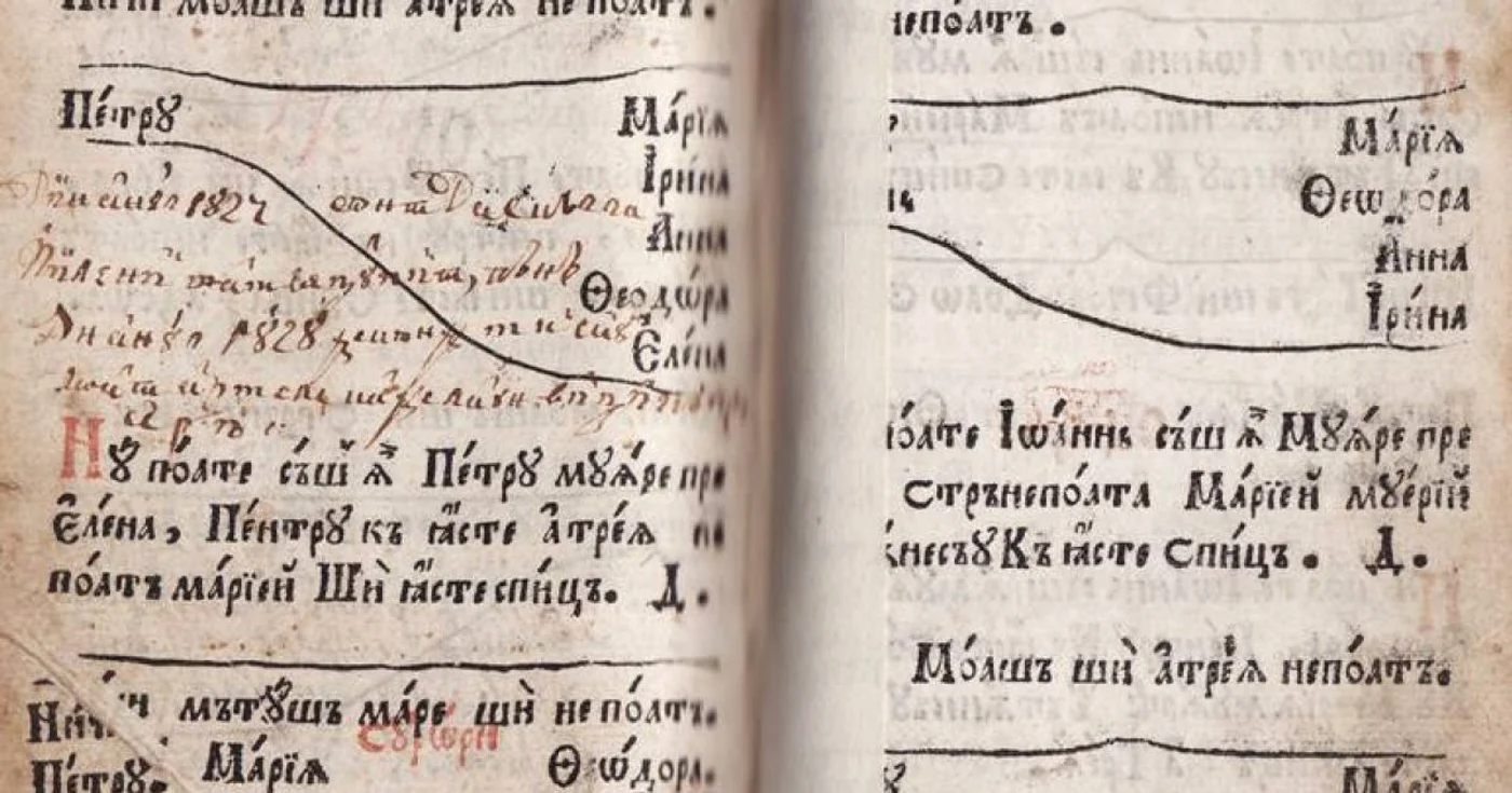 File din cărţi tipărite la 1801 în Bucureşti