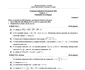Bacalaureat 2026  Subiecte rezervă Pedagogic png