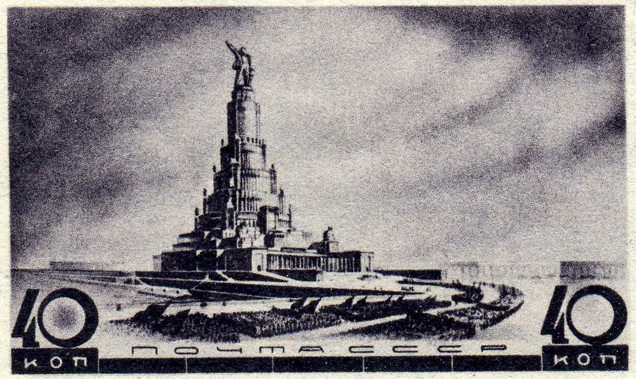 Proiectul Palatului Sovietelor, reprezentat pe un timbru din 1937 (© Wikimedia Commons)