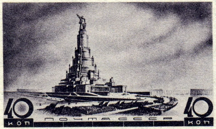 Proiectul Palatului Sovietelor, reprezentat pe un timbru din 1937 (© Wikimedia Commons)