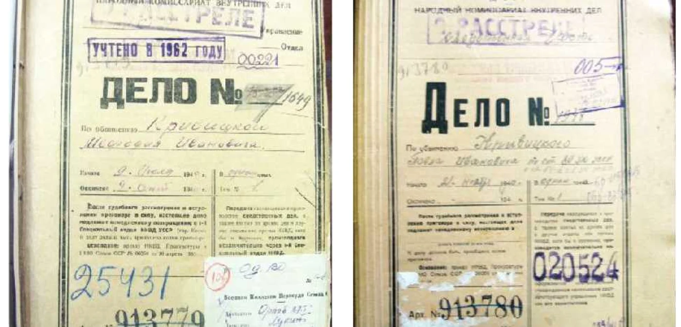 dosar nkvd