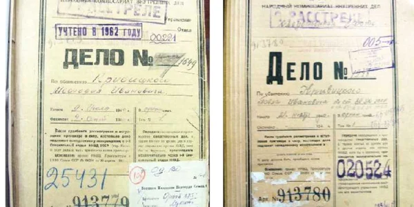 dosar nkvd