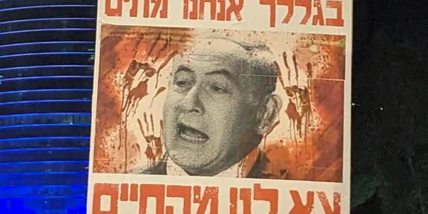 Proteste în Tel Aviv împotriva lui Nethanyahu   Foto X (exTwitter) jfif