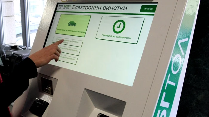 Cineva cumpără vinietă de la un automat din Bulgaria