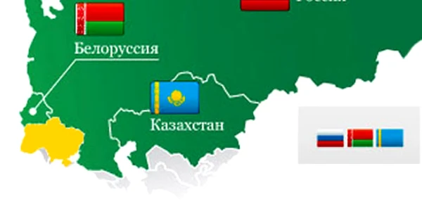 uniunea vamala geopolitics.ru