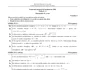 Subiecte la matematică - Filiera teoretică, profilul real, specializarea științe ale naturii FOTO edupedu.ro