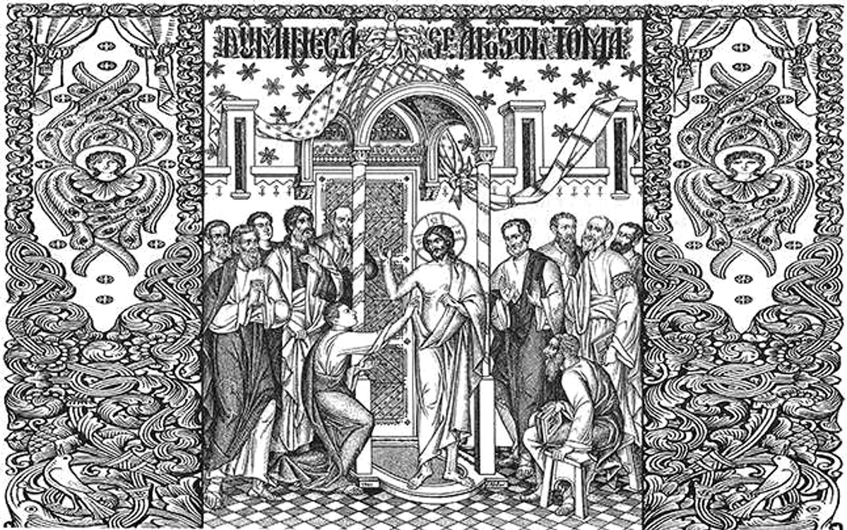 Apostolul Toma şi Iisus Hristos