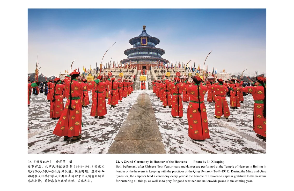 Sărbătoarea de Anul Nou Chinezesc în Orașul Interzis,  Foto credit Yu Ningchuan