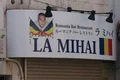 restaurant la mihai facebook 2 jpg