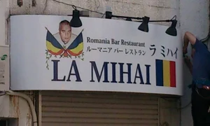 restaurant la mihai facebook 2 jpg