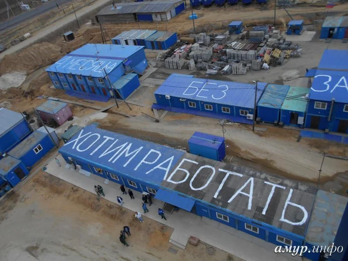 Muncitorii ruşi din Siberia: Dragă Putin, patru luni fără plată“ FOTO amur.info